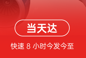 张家界荷花机场快递航空货运公司【机场